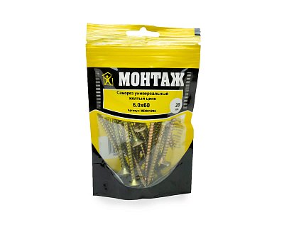 Саморез универсальный 6.0x60, желтый цинк, дой-пак S, МОНТАЖ (пакет/20шт)