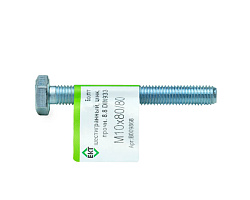 Болт с шестигранной головкой М10х80/80, DIN933 (ГОСТ 7798-70), прочн. 8.8, цинк, ЕКТ (с этик./1шт)