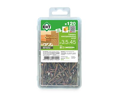 Саморез конструкционный 3.5x45, потай, желтый цинк, ЕКТ (пласт.конт./120шт)