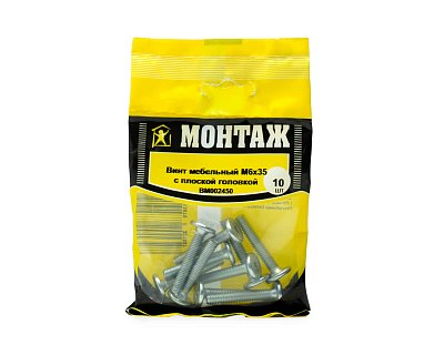 Винт мебельный с плоской головкой HEX 6х35, цинк, МОНТАЖ (пакет/10шт)