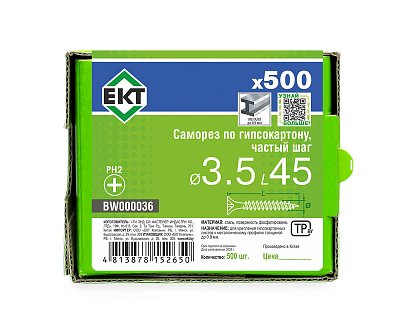 Саморез по ГК 3.5х45 частый шаг (к металлу), фосфат., в коробке с окном, ЕКТ (упак/500шт)