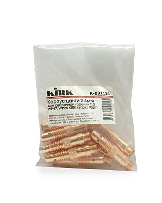 Корпус цанги 2.4мм для сварочной горелки TIG WP17/WP26 KIRK (упак/10шт)