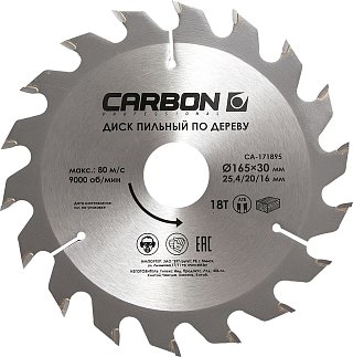 Диск пильный по дереву 165x30/25.4/20/16мм 18 зубьев CARBON (шт)