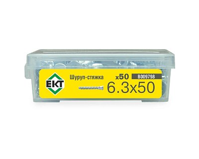 Мебельный шуруп-стяжка, 6.3х50 потай, внутр. 6гр.+ключ для монтажа, в пласт.контейнере, ЕКТ (упак/50