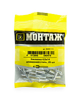 Заклепка  4.8х14, алюминий/сталь (пакет/25шт)