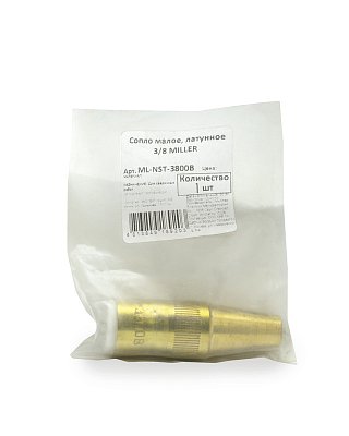 Сопло латунное NST-3800B, Centerfire, BERNARD (шт)