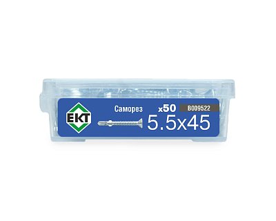 Саморез с крыльчаткой 5.5х45, сверло, цинк, в пласт. контейнере, ЕКТ (упак/50шт)