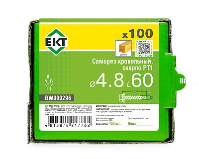 Саморез кровельный с резин. прокл. 4.8х60, сверло PT1, цинк, ЕКТ (кор. с окном/100шт)