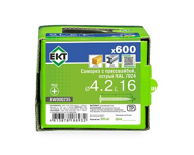 Саморез с п/ш 4.2х16 острый, RAL 7024, в коробке с окном, ЕКТ (упак/600шт)