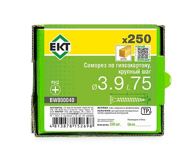 Саморез по ГК 3.9х75 крупный шаг (к дереву), фосфат., в коробке с окном, ЕКТ (упак/250шт)