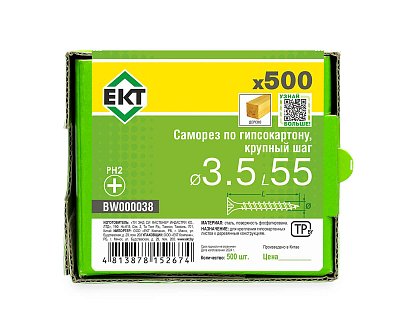 Саморез по ГК 3.5х55 крупный шаг (к дереву), фосфат., в коробке с окном, ЕКТ (упак/500шт)