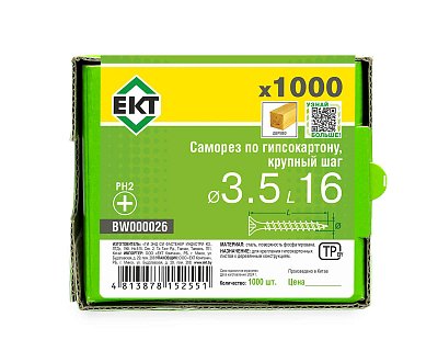 Саморез по ГК 3.5х16 крупный шаг (к дереву), фосфат., в коробке с окном, ЕКТ (упак/1.000шт)