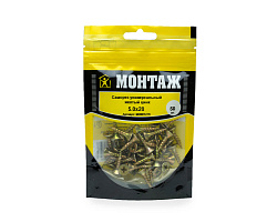 Саморез универсальный 5.0x20, желтый цинк, дой-пак S, МОНТАЖ (пакет/50шт)