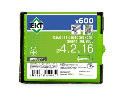 Саморез с п/ш 4.2х16 сверло, RAL 9005, в коробке с окном, ЕКТ (упак/600шт)