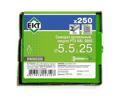 Саморез кровельный с резин. прокл. 5.5х25 сверло PT3, RAL 9005, в коробке с окном, ЕКТ (упак/250шт)