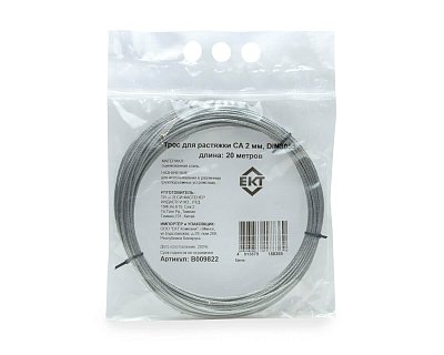Трос для растяжки СА 2 мм, DIN3055 (бухта/20м)