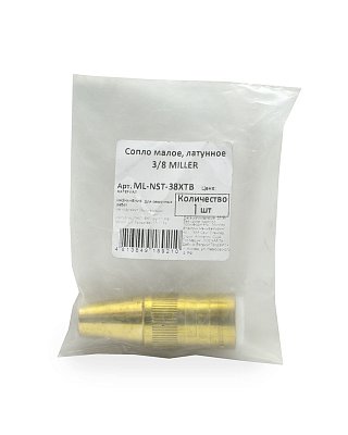 Сопло латунное NST-38XTB, Centerfire, BERNARD (шт)