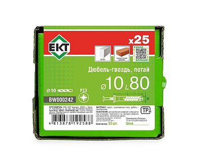 Дюбель-гвоздь GL, 10x80 потай, п/п, ЕКТ (кор. с окном/25шт)