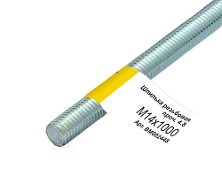 Шпилька резьбовая M14x1000мм, прочн. 4.8, цинк, МОНТАЖ (с этик./1шт)