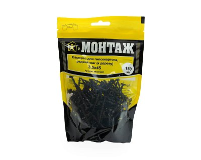 Саморез для гипсокартона 3.5x45, редкий шаг (к дереву), фосфат, дой-пак M, МОНТАЖ (пакет/180шт)