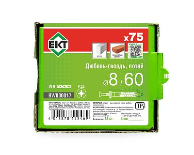 Дюбель-гвоздь GL, 8x60 потай, п/п, ЕКТ (кор. с окном/75шт)