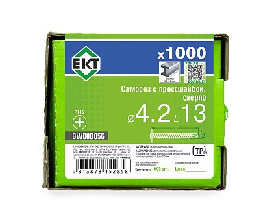 Саморез с п/ш 4.2х13 сверло, цинк, в коробке с окном, ЕКТ (упак/1.000шт)