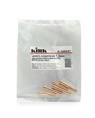 Цанга короткая 1,0мм для сварочной горелки TIG WP18 KIRK (упак/5шт)