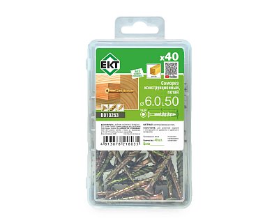 Саморез конструкционный 6.0x50, потай, желтый цинк, ЕКТ (пласт.конт./40шт)