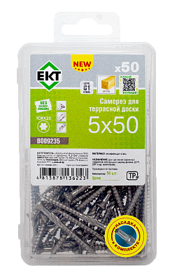 Саморез для террасной доски TORX25 5.0x50, НЕРЖ.СТАЛЬ (упак/50шт)