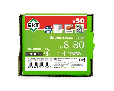 Дюбель-гвоздь GL, 8x80 потай, нейлон, ЕКТ (кор. с окном/50шт)
