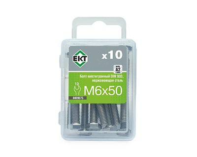 Болт с шестигранной головкой M6х50, DIN933, НЕРЖ. СТАЛЬ, ЕКТ (упак/10шт)
