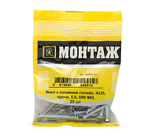 Винт 4х35 потай, цинк, DIN 965 (пакет/25шт)
