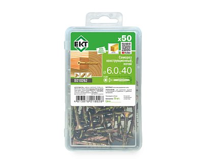 Саморез конструкционный 6.0x40, потай, желтый цинк, ЕКТ (пласт.конт./50шт)