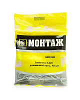 Заклепка  3.2х8, алюминий/сталь (пакет/40шт)