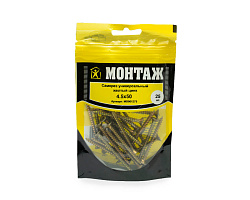 Саморез универсальный 4.5x50, желтый цинк, дой-пак S, МОНТАЖ (пакет/25шт)