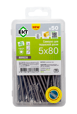 Саморез для террасной доски TORX25 5.0x80, НЕРЖ.СТАЛЬ (упак/50шт)
