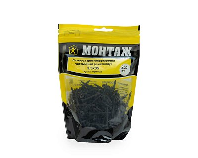 Саморез для гипсокартона 3.5x35, частый шаг (к металлу), фосфат, дой-пак M, МОНТАЖ (пакет/250шт)