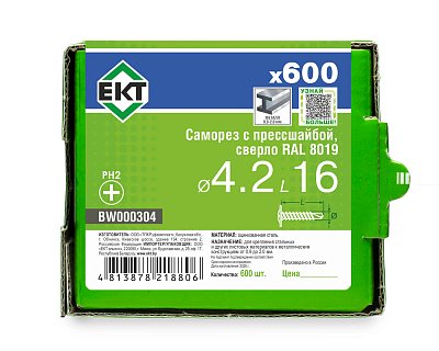 Саморез с п/ш 4.2х16 сверло, RAL 8019, в коробке с окном, ЕКТ (упак/600шт)