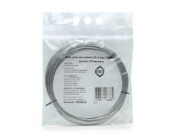 Трос для растяжки СА 2 мм, DIN3055 (бухта/20м)