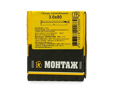 Гвоздь строительный 3.0x80, МОНТАЖ (кор. с окном/1кг)