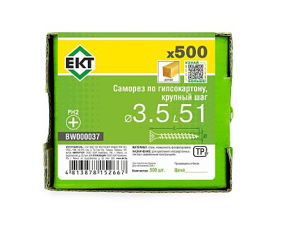 Саморез по ГК 3.5х51 крупный шаг (к дереву), фосфат., в коробке с окном, ЕКТ (упак/500шт)