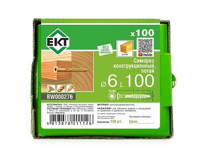 Саморез конструкционный 6.0х100, потай, желтый цинк, ЕКТ (кор. с окном/100шт)