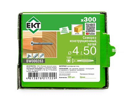 Саморез конструкционный 4.0х50, потай, белый цинк, ЕКТ (кор. с окном/300шт)