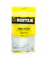 Шуруп-кольцо 5х45х57, цинк (пакет/4шт)