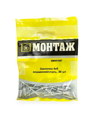 Заклепка 4 х 8, алюминий/сталь (пакет/30шт)