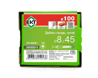 Дюбель-гвоздь GL, 8x45 потай, п/п, ЕКТ (кор. с окном/100шт)