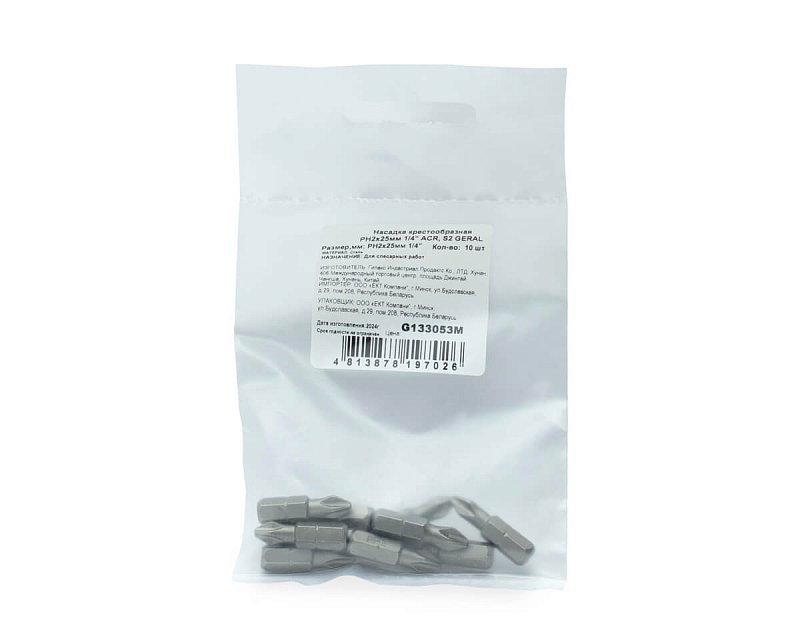 Насадка крестообразная PH2x25мм 1/4" ACR, S2 GERAL (упак/10шт)