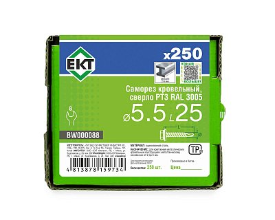 Саморез кровельный с резин. прокл. 5.5х25 сверло PT3, RAL 3005, в коробке с окном, ЕКТ (упак/250шт)
