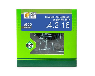 Саморез с п/ш 4.2х16 острый, RAL 8019, в коробке с окном, ЕКТ (упак/600шт)