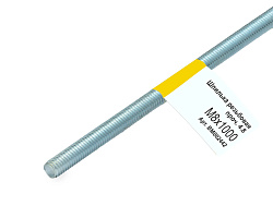 Шпилька резьбовая M8x1000мм, прочн. 4.8, цинк, МОНТАЖ (с этик./1шт)